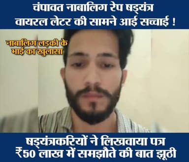 #champawat #utrrakhand #RapeCase