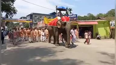 উত্তৰ লক্ষীমপুৰ: নগৰত ৫৪ সংখ্যক বৃহত্তৰ নকাড়ী ৰঙালী বিহু সন্মিলন ২০২৬ ৰ সাংস্কৃতিক শোভাযাত্ৰা