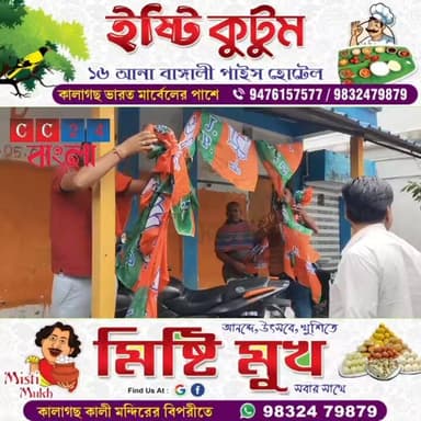 ভোট পরবর্তী অশান্তি রুখতে মাঠে চোপড়া বিজেপি, “অসাধুদের বিরুদ্ধে কড়া বার্তা
