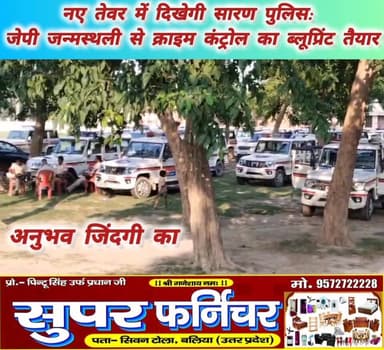#मुख्यमंत्री सम्राट चौधरी के नेतृत्व में नई सरकार के गठन के बाद सारण #पुलिस की पहली मासिक बैठक #यूपी की सीमा से सटे रिवि...