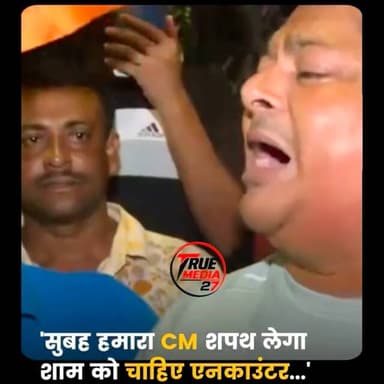 शिवेंदु अधिकारी के PA के खाश मित्र रहे क़ासिम अली में एनकाउंटर की मांगी की।
#bengal #shivenduadikari #bjp #tm27