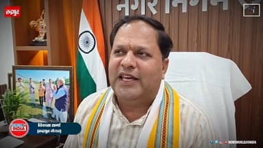“मैं स्कूल के भी कागज़ मांग सकता हूं…” मेयर विकास शर्मा ने दी चेतावनी, संघ के नाम का दुरुपयोग मत करो !
#VikasSharma #Ma...