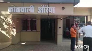 औरैया: शादीशुदा दूल्हे की खुली पोल, बिना दुल्हन लौट गई बारात, लड़की के पिता ने कोतवाली में दी तहरीर, पुलिस जांच में जुटी
