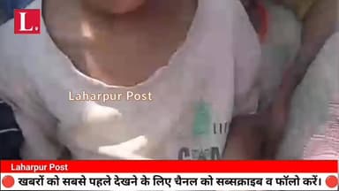 लहरपुर में खाने में कीड़े बच्चों के आरोप की खबर का हुआ असर, DM ने लिया संज्ञान टीम गठित कर विद्यालय की कराई जांच।
#laharp...