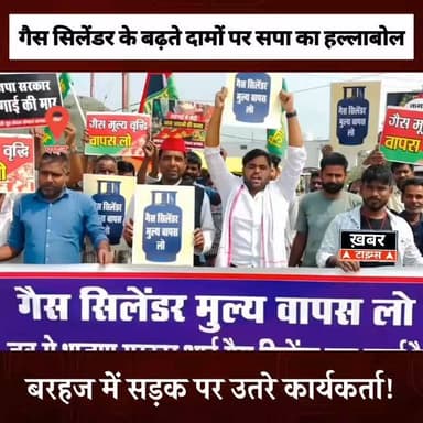 “गैस सिलेंडर के बढ़ते दामों पर सपा का हल्लाबोल… बरहज में सड़क पर उतरे कार्यकर्ता!”
#viralvideos #deoriaviral #viralreel...