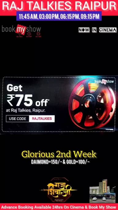 #Raja #Shivaji #Glorious #2nd #Week #Raj #Talkies #Raipur
11:45 AM, 03:00 PM, 06:15 PM, 09:15 PM