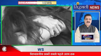 बीजेपी के नेता सहित तीन लोगों पर गैंग रेप का आरोप....
#news #utrakhand #kotdwar #usnagar