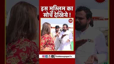 इस मुस्लिम का सोच देखिये #yogi #devband #ramrajya #viral #trending