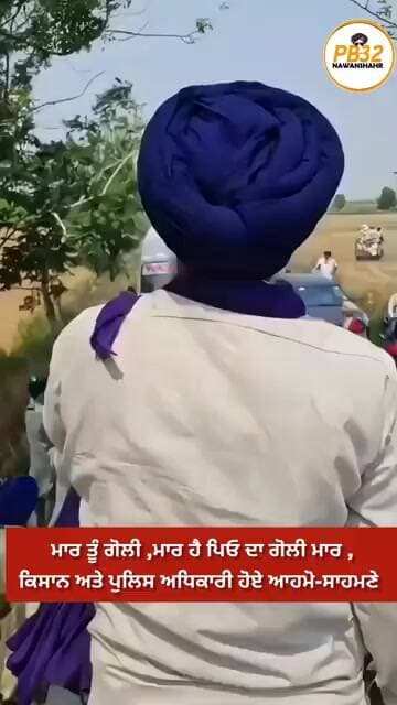 ਮਾ*ਰ ਤੂੰ ਗੋ*ਲੀ ,ਮਾਰ ਹੈ ਪਿਓ ਦਾ ਗੋ*ਲੀ ਮਾ*ਰ ,ਕਿਸਾਨ ਅਤੇ ਪੁਲਿਸ ਅਧਿਕਾਰੀ ਹੋਏ ਆਮੋ ਸਾਹਮਣੇ ਮੌਕੇ ਤੇ ਭਖਿਆ ਮਾਹੌਲ