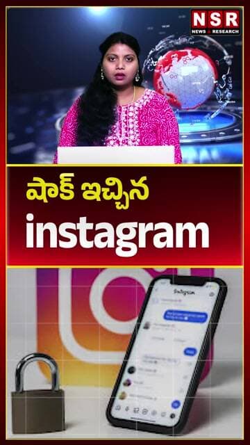 షాక్ ఇచ్చిన instagram | NSR NEWS