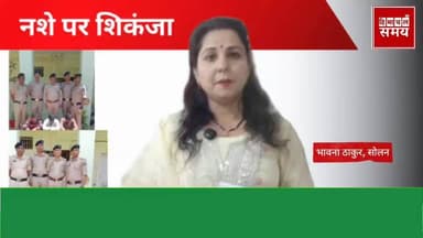सोलर पुलिस ने जीरकपुर से पकड़ा चि*ट्टा तस्क'र
हिमाचल समय - Himachal Samay Media #breakingnewstoday #mcelectionsolan #wea...