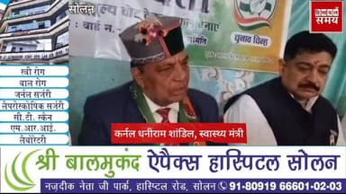 सोलन शहर में मुहैया करवाए जाएंगे पार्किंग स्थल
हिमाचल समय - Himachal Samay Media #mcelectionsolan #breakingnewstoday #...
