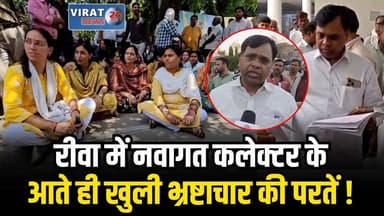 नरेंद्र कुमार सूर्यवंशी की सख्ती से मचा हड़कंप, भ्रष्ट अधिकारियों में बढ़ी बेचैनी !
#rewa #mpnews #viralnews #rewamp17 #...