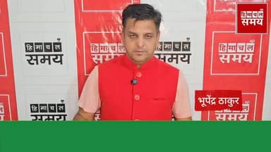 फिर से 500 करोड रुपए का कर्ज लेगी हिमाचल सरकार
हिमाचल समय - Himachal Samay Media #breakingnewstoday #solansubjimandi #Br...