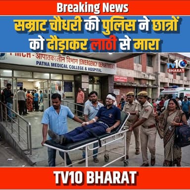 Samrat Chaudhari की पुलिस ने patna में BPSC छात्रों को दौड़ाकर लाठी से मारा
#BPSC #release_tre4_notification #Bihar #Stud...