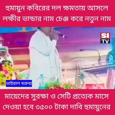 হুমায়ুন কবিরের বড় ঘোষণা