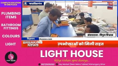 फारबिसगंज में रसोई गैस की आपूर्ति में सुधार, उपभोक्ताओं को मिली राहत
#biharnewslive #Bihar #biharnewstoday #BreakingNe...