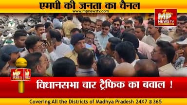 विधानसभा 4 में क्यों हुआ ट्रैफिक का बवाल, ये अंदर की बात है ! MP NEWS #mpnews #indore #trafficpolice #traffic #bjp4ind #...