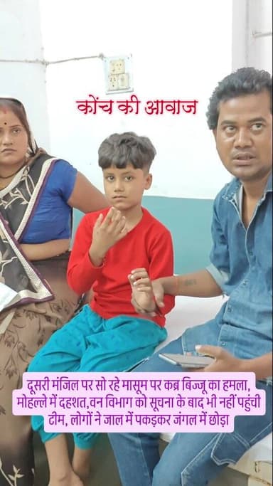 दूसरी मंजिल पर सो रहे बच्चे पर कब्र बिज्जू का हमला, मोहल्ले में दहशत
कोंच। कस्बे के तिलक नगर मोहल्ले में गुरुवार आधी रा...