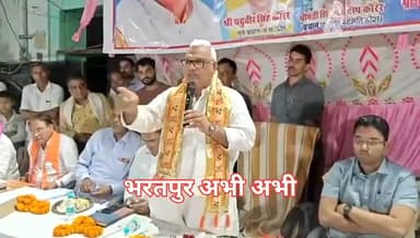 #भरतपुर। गृह राज्य मंत्री जवाहर सिंह बेढ़म ने पास्ता में 'ग्राम रथ अभियान' के तहत ग्रामीणों को संबोधित करते हुए क्षेत्र ...