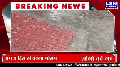 फिरोज़बाद मे मौसम ने करवट ओलों के साथ झमाझम वारिस
#weather #firozabadnews #rainfirozabad