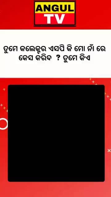 #ପୋଲିସ_ଉପରେ_କାହିଁକି_ରାଗିଗଲେ_ତାଳଚେର_ବିଧାୟକ_ତାପରେ_ଶୁଣାଇଦେଲେ #talcherstrike #strike #mlatalcher