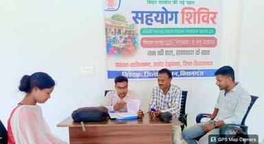प्रेस विज्ञप्ति 331, दिनांक 08.05.2026 सरकारी योजनाओं का लाभ अब पंचायत स्तर पर,19 मई से शुरू होगा सहयोग शिविर
किशनगंज ज...