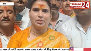 सुश्री जया किशोरी के मुख से आप सुन सकेंगे कथा, कलश यात्रा से हुआ शुभारंभ #bina #binanews #binavidhansabha #kalashyatra #...