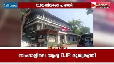 പത്തനംതിട്ട അടൂരിൽ ക്രൂര ബലാത്സംഗത്തിന് ഇരയായതായി യുവതിയുടെ പരാതി