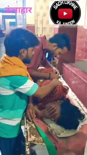 ऊंचाहार:तेज रफ्तार मोटरसाइकिल की टक्कर से बुजुर्ग महिला गंभीर रूप से घायल #viral #news #latestnews