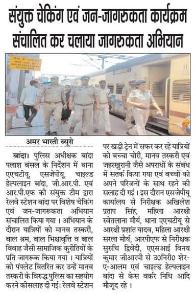 09-05-2026
बाँदा जनपद की #विशेष खबरे
**अमर भारती**
एक उम्मीद
"सटीक नज़र सही खबर"
**जनपद की छोटी बड़ी खबर...