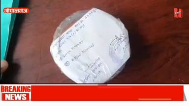 📍गोपालगंज में डकैती कांड का खुलासा: 2 गिरफ्तार, गलाया हुआ सोना बरामद
#bignews #gopalganjnews #bignewsupdate #breaking #...