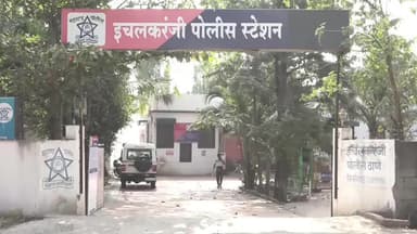 शिरोळ: टाकवडे रोडवर भरदिवसा घरफोडी; १० लाख १४ हजारांचा ऐवज लंपास गावभाग पोलीसात अज्ञात चोरट्याविरोधात गुन्हा दाखल