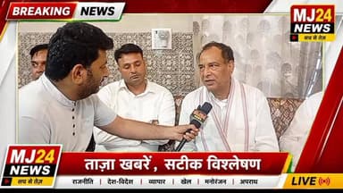वार्ड 21 में मोहन लाल बडौली ने घुमाई गदा, भाजपा कार्यकर्ताओं में भर गया जोश
#MJ24News #Sonipat #Ward21 #BJP #MohanLalBa...