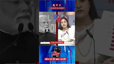 कांग्रेस नेता अलका लांबा ने P m मोदी को दिखाया आईना #viralvideo #pmmodi #Alkalaba #shoets