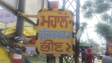 ਨਵਾਂਸ਼ਹਿਰ: ਨਵਾਂ ਸ਼ਹਿਰ ਦੇ ਮਹਾਲੋ ਬਾਈਪਾਸ ਤੇ ਸ਼ਰਾਬ ਦੇ ਠੇਕੇ ਵਿਰੁੱਧ ਪਿੰਡ ਵਾਸੀਆਂ ਦਾ ਜੋਰਦਾਰ ਵਿਰੋਧ, ਦਸ ਦਿਨ ਵਿੱਚ ਠੇਕਾ ਬੰਦ ਕਰ ਦੀ ਦਿੱਤੀ ਚੇਤਾਵਨੀ