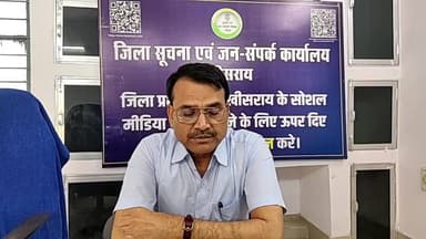 जिला शिक्षा पदाधिकारी, लखीसराय श्री यदुवंश राम द्वारा शिक्षा विभाग से संबंधित योजनाओं की जानकारी जिला प्रशासन, लखीसराय क...