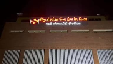 વડોદરા: યુવક પર સિક્યુરિટી ગાર્ડ સહિત ચાર શખ્સોનો હુમલો,ઈજાગ્રસ્તને સારવાર માટે ખસેડાયો