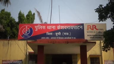 केशोरायपाटन: जयस्थल में 9 साल पुराने धनराज गुर्जर के हत्याकांड में दंपती को सुनाई गई उम्रकैद की सजा