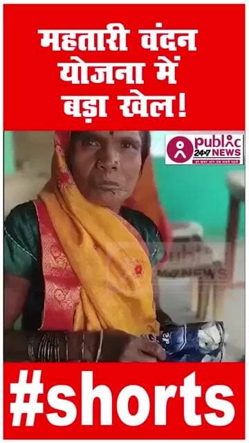 महतारी वंदन योजना में बड़ा खेल!KYC के नाम पर महिलाओं से खुलेआम वसूली, 50-50 रुपए लेने का आरोप