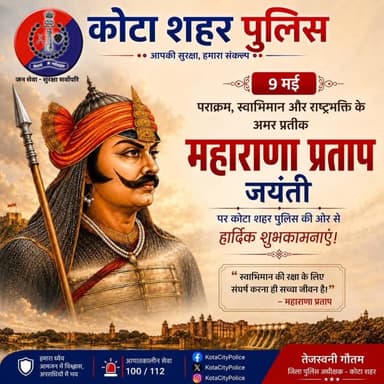 “त्याग, तपस्या और स्वाभिमान की अमर गाथा — वीर शिरोमणि महाराणा प्रताप जी को कोटि-कोटि नमन
#MaharanaPratap
#MaharanaPratap...