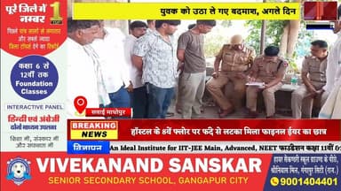 #news सवाई माधोपुर में युवक की हत्या से सनसनी, अपहरण के बाद मिला शव #news7 #sawaimadhopur