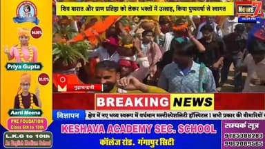 #news हजारों श्रद्धालुओं के साथ निकली खाटूश्याम जी की शोभायात्रा #news7 #gudhachandraji #karauli