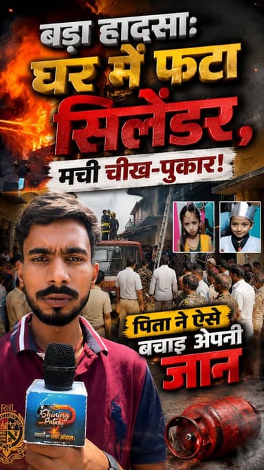 दो मासूमों समेत 3 की जिंदा जलकर मौत; खिड़की तोड़कर कूदे पिता, 50 लाख की संपत्ति खाक।
#Motihari #EastChamparan #DhakaNew...