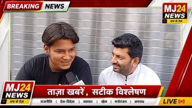 वार्ड नं 21 | जन जन की आवाज हर तरफ कमल का फूल खिलेगा।
- कांग्रेस प्रत्याशी जीरो बटे सन्नाटा।
#MJ24News #Sonipat #Ward21...