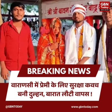 मंडप में पिटा प्रेमी, रक्षक बनी दुल्हन; पुलिस चौकी में की शादी।
#VaranasiNews #LoveMarriage #HighDrama #UPPolice