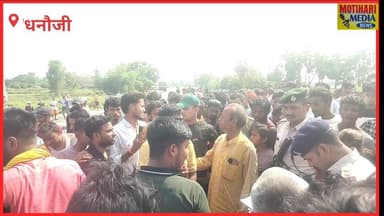 पकड़ी दयाल थाना अंतर्गत धनौजी में भारतमाला रोड पर बहुत बड़ा एक्सीडेंट स्कॉर्पियो और मोटर साइकिल में @motiharimedia