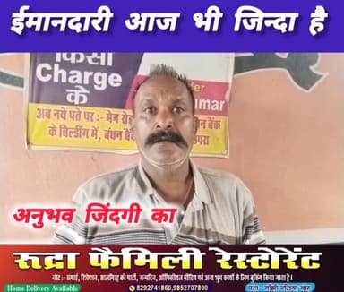 ईमानदारी आज भी जिन्दा है। #viralvideoシ #vairalreels #vairalphoto #nagarpanchyat #vairalpost #vairalvideo #रिविलगंज #एकमा...