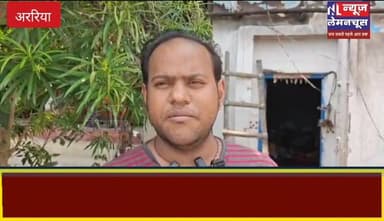 घर और गोदाम में लगी आग से 50 लाख की संपत्ति जलकर राख,गृहस्वामी बाल बाल बचे।अररिया की घटना
#biharnewslive #ArariaNews ...