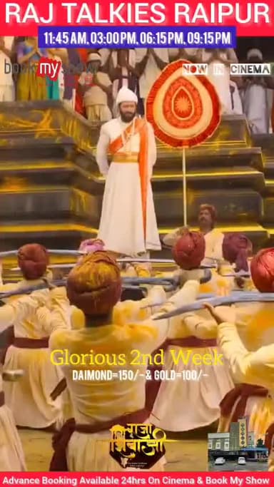 #Raja #Shivaji #Glorious #2nd #Week #Raj #Talkies #Raipur
11:45 AM, 03:00 PM, 06:15 PM, 09:15 PM